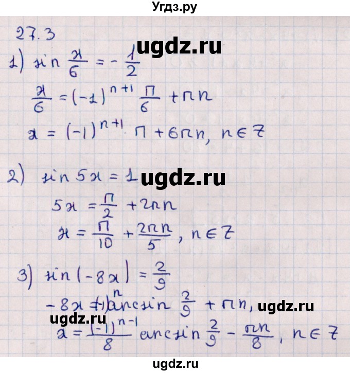 ГДЗ (Решебник к учебнику 2022) по алгебре 10 класс Мерзляк А.Г. / §27 / 27.3