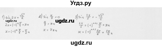 ГДЗ (Решебник к учебнику 2022) по алгебре 10 класс Мерзляк А.Г. / §27 / 27.4