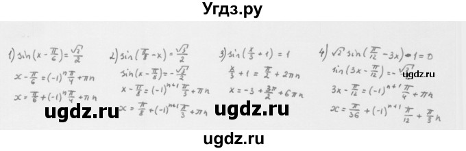 ГДЗ (Решебник к учебнику 2022) по алгебре 10 класс Мерзляк А.Г. / §27 / 27.5