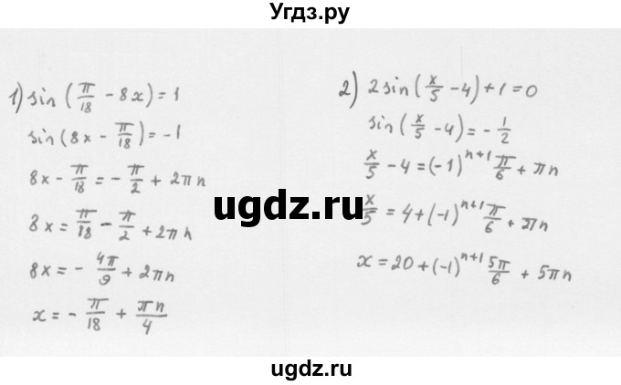 ГДЗ (Решебник к учебнику 2022) по алгебре 10 класс Мерзляк А.Г. / §27 / 27.6