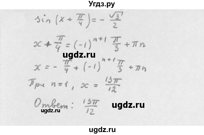 ГДЗ (Решебник к учебнику 2022) по алгебре 10 класс Мерзляк А.Г. / §27 / 27.7