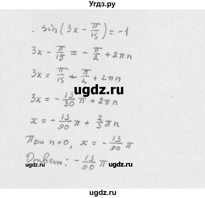 ГДЗ (Решебник к учебнику 2022) по алгебре 10 класс Мерзляк А.Г. / §27 / 27.8