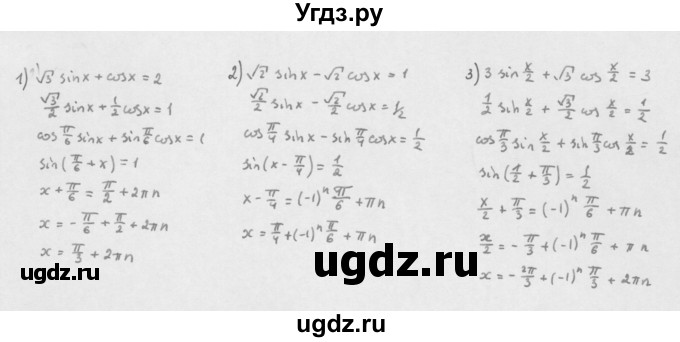 ГДЗ (Решебник к учебнику 2022) по алгебре 10 класс Мерзляк А.Г. / §27 / 27.9