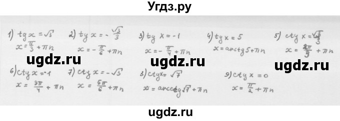 ГДЗ (Решебник к учебнику 2022) по алгебре 10 класс Мерзляк А.Г. / §28 / 28.1