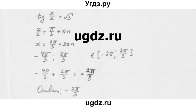 ГДЗ (Решебник к учебнику 2022) по алгебре 10 класс Мерзляк А.Г. / §28 / 28.10