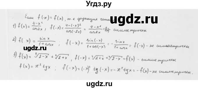ГДЗ (Решебник к учебнику 2022) по алгебре 10 класс Мерзляк А.Г. / §28 / 28.11