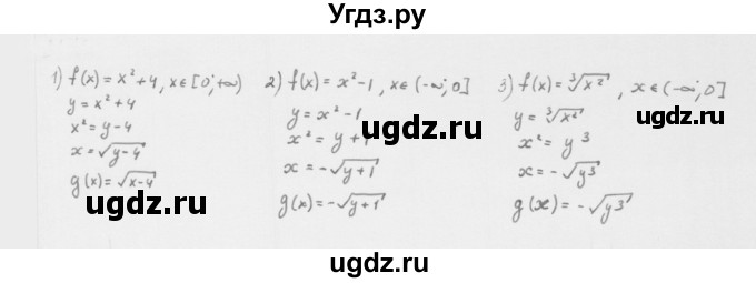 ГДЗ (Решебник к учебнику 2022) по алгебре 10 класс Мерзляк А.Г. / §28 / 28.12