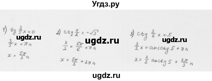 ГДЗ (Решебник к учебнику 2022) по алгебре 10 класс Мерзляк А.Г. / §28 / 28.4