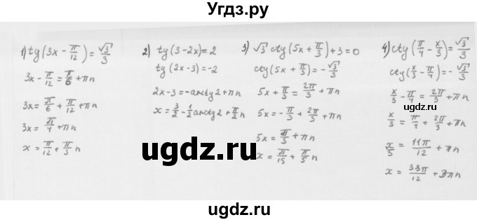 ГДЗ (Решебник к учебнику 2022) по алгебре 10 класс Мерзляк А.Г. / §28 / 28.5