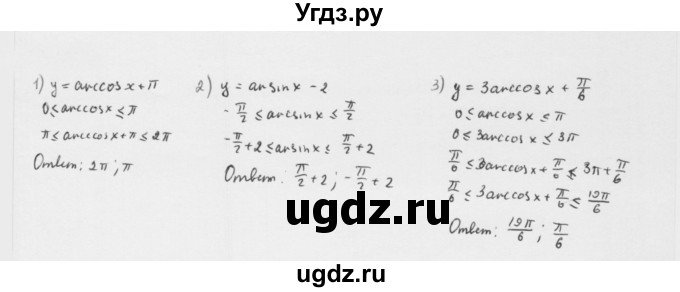 ГДЗ (Решебник к учебнику 2022) по алгебре 10 класс Мерзляк А.Г. / §29 / 29.10