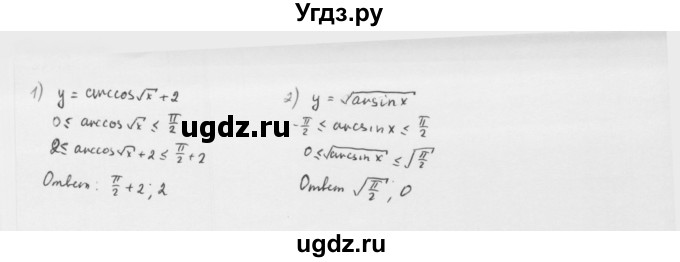 ГДЗ (Решебник к учебнику 2022) по алгебре 10 класс Мерзляк А.Г. / §29 / 29.11