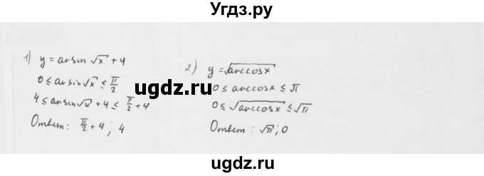 ГДЗ (Решебник к учебнику 2022) по алгебре 10 класс Мерзляк А.Г. / §29 / 29.12