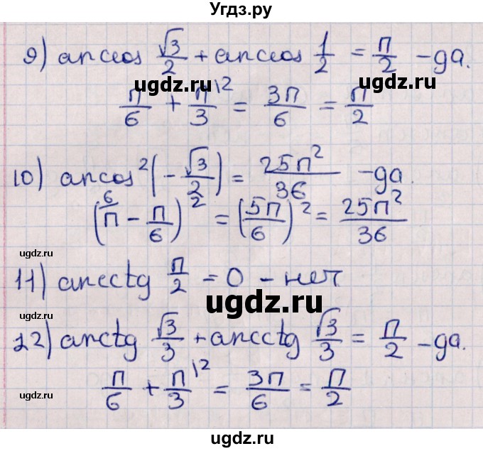 ГДЗ (Решебник к учебнику 2022) по алгебре 10 класс Мерзляк А.Г. / §29 / 29.2(продолжение 2)