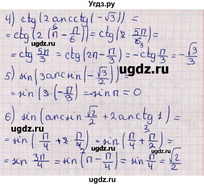 ГДЗ (Решебник к учебнику 2022) по алгебре 10 класс Мерзляк А.Г. / §29 / 29.3(продолжение 2)