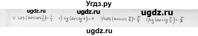 ГДЗ (Решебник к учебнику 2022) по алгебре 10 класс Мерзляк А.Г. / §29 / 29.5