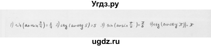 ГДЗ (Решебник к учебнику 2022) по алгебре 10 класс Мерзляк А.Г. / §29 / 29.6