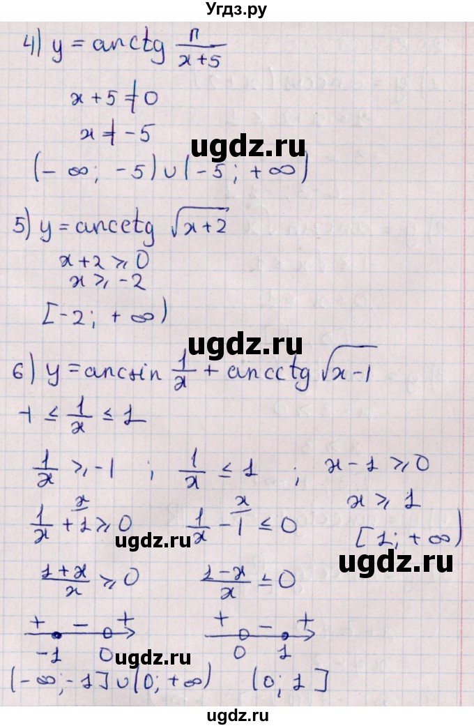ГДЗ (Решебник к учебнику 2022) по алгебре 10 класс Мерзляк А.Г. / §29 / 29.7(продолжение 2)