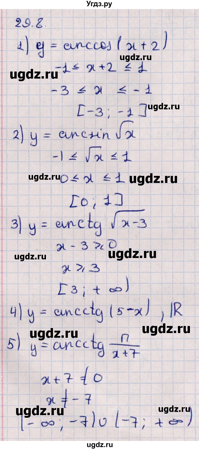 ГДЗ (Решебник к учебнику 2022) по алгебре 10 класс Мерзляк А.Г. / §29 / 29.8