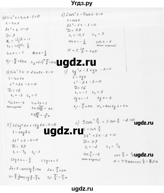 ГДЗ (Решебник к учебнику 2022) по алгебре 10 класс Мерзляк А.Г. / §30 / 30.1