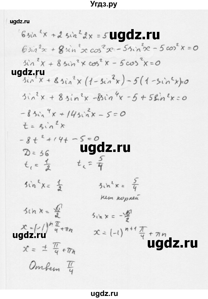 ГДЗ (Решебник к учебнику 2022) по алгебре 10 класс Мерзляк А.Г. / §30 / 30.11