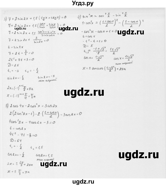 ГДЗ (Решебник к учебнику 2022) по алгебре 10 класс Мерзляк А.Г. / §30 / 30.14(продолжение 2)