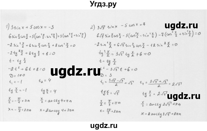 ГДЗ (Решебник к учебнику 2022) по алгебре 10 класс Мерзляк А.Г. / §30 / 30.16