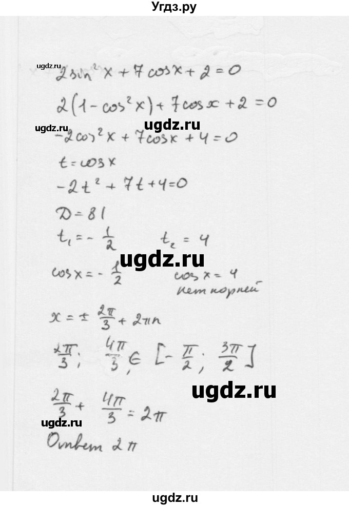 ГДЗ (Решебник к учебнику 2022) по алгебре 10 класс Мерзляк А.Г. / §30 / 30.18