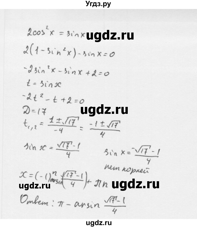 ГДЗ (Решебник к учебнику 2022) по алгебре 10 класс Мерзляк А.Г. / §30 / 30.19
