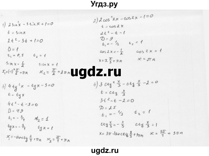 ГДЗ (Решебник к учебнику 2022) по алгебре 10 класс Мерзляк А.Г. / §30 / 30.2