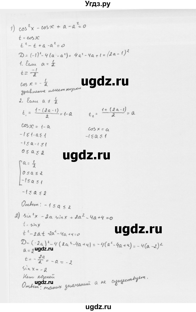 ГДЗ (Решебник к учебнику 2022) по алгебре 10 класс Мерзляк А.Г. / §30 / 30.22