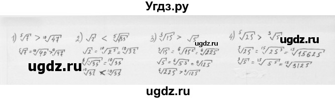 ГДЗ (Решебник к учебнику 2022) по алгебре 10 класс Мерзляк А.Г. / §30 / 30.23