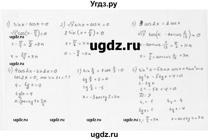 ГДЗ (Решебник к учебнику 2022) по алгебре 10 класс Мерзляк А.Г. / §30 / 30.3