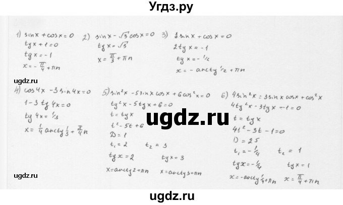 ГДЗ (Решебник к учебнику 2022) по алгебре 10 класс Мерзляк А.Г. / §30 / 30.4