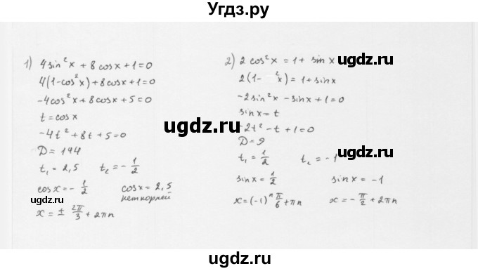 ГДЗ (Решебник к учебнику 2022) по алгебре 10 класс Мерзляк А.Г. / §30 / 30.6