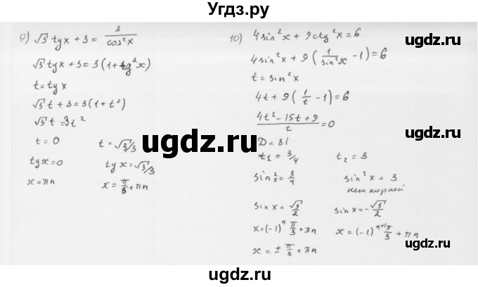 ГДЗ (Решебник к учебнику 2022) по алгебре 10 класс Мерзляк А.Г. / §30 / 30.6(продолжение 2)