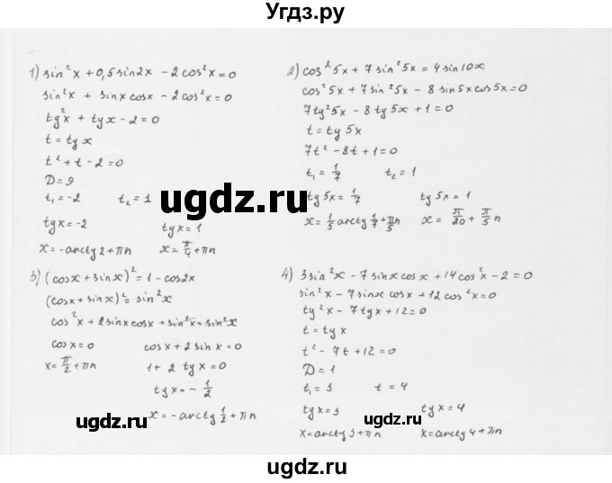 ГДЗ (Решебник к учебнику 2022) по алгебре 10 класс Мерзляк А.Г. / §30 / 30.7