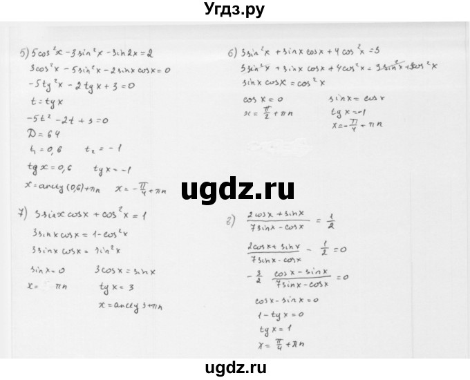 ГДЗ (Решебник к учебнику 2022) по алгебре 10 класс Мерзляк А.Г. / §30 / 30.7(продолжение 2)