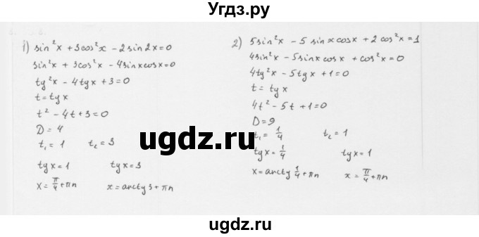 ГДЗ (Решебник к учебнику 2022) по алгебре 10 класс Мерзляк А.Г. / §30 / 30.8