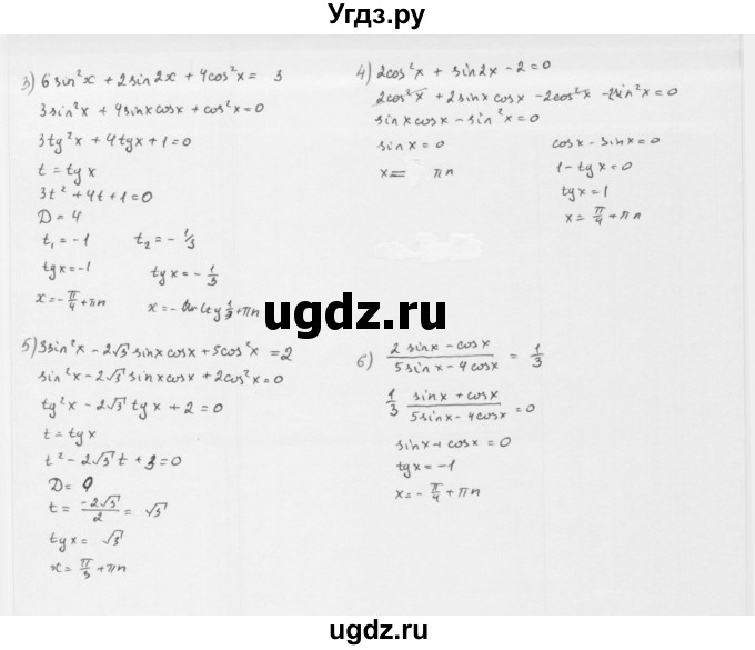 ГДЗ (Решебник к учебнику 2022) по алгебре 10 класс Мерзляк А.Г. / §30 / 30.8(продолжение 2)