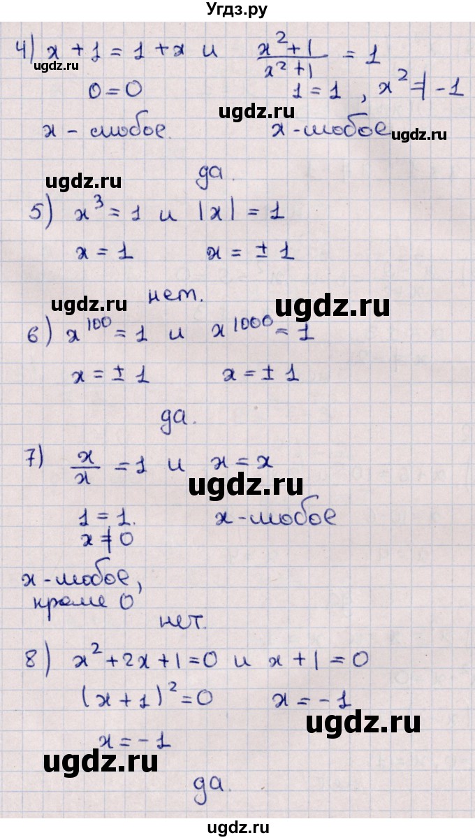 ГДЗ (Решебник к учебнику 2022) по алгебре 10 класс Мерзляк А.Г. / §4 / 4.1(продолжение 2)
