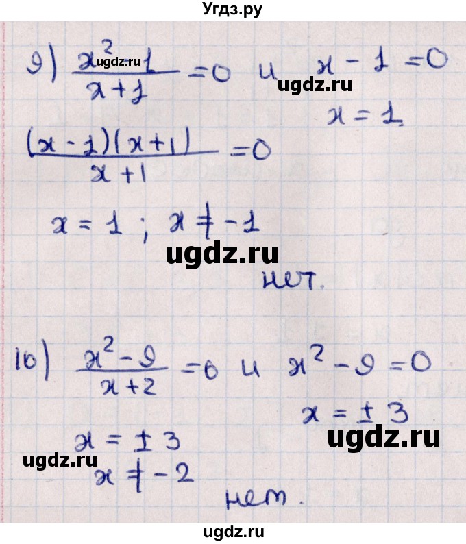 ГДЗ (Решебник к учебнику 2022) по алгебре 10 класс Мерзляк А.Г. / §4 / 4.1(продолжение 3)