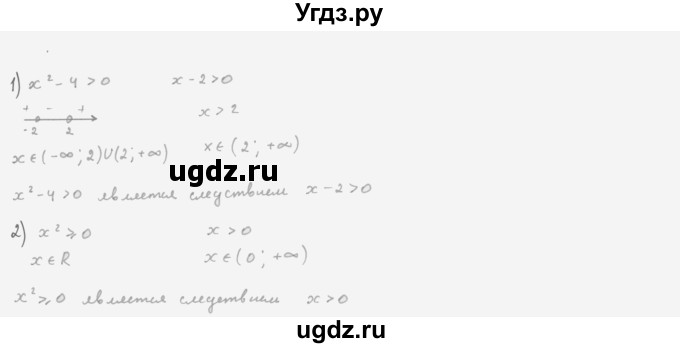 ГДЗ (Решебник к учебнику 2022) по алгебре 10 класс Мерзляк А.Г. / §4 / 4.10