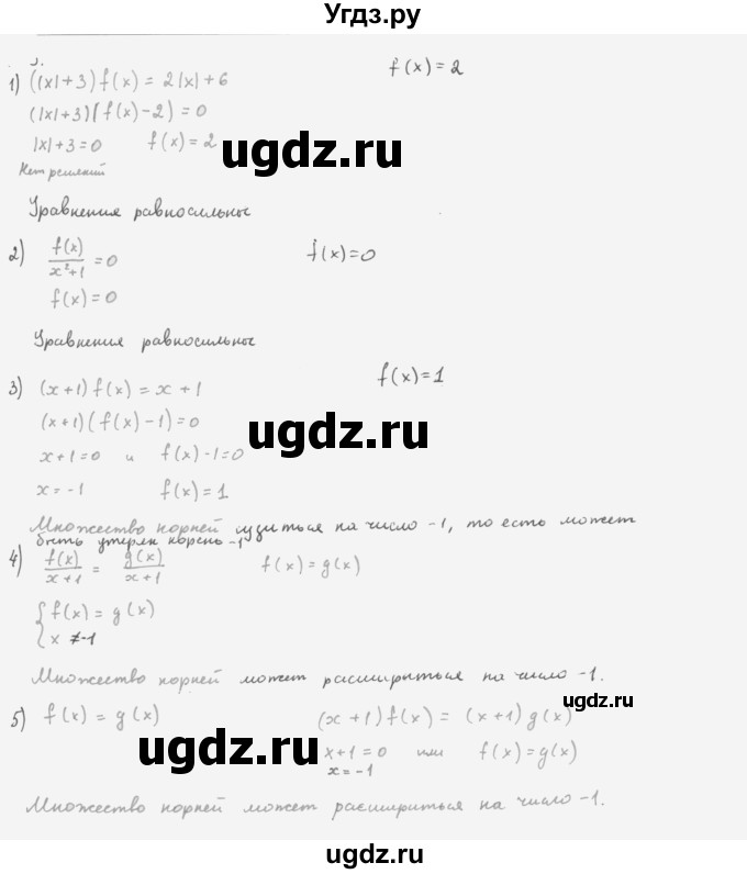 ГДЗ (Решебник к учебнику 2022) по алгебре 10 класс Мерзляк А.Г. / §4 / 4.11