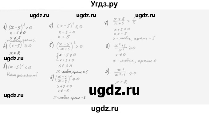 ГДЗ (Решебник к учебнику 2022) по алгебре 10 класс Мерзляк А.Г. / §4 / 4.12