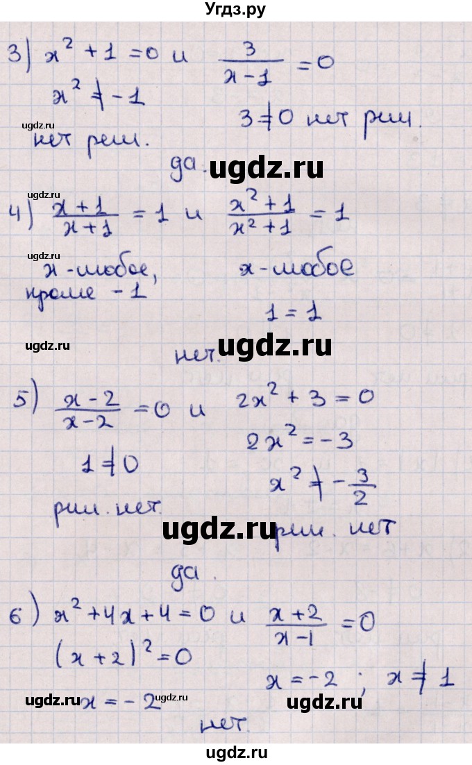 ГДЗ (Решебник к учебнику 2022) по алгебре 10 класс Мерзляк А.Г. / §4 / 4.2(продолжение 2)