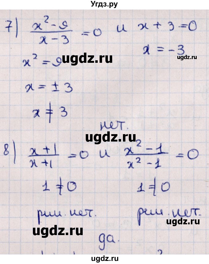 ГДЗ (Решебник к учебнику 2022) по алгебре 10 класс Мерзляк А.Г. / §4 / 4.2(продолжение 3)