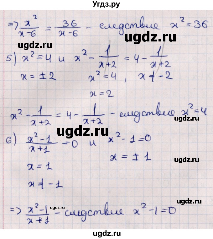 ГДЗ (Решебник к учебнику 2022) по алгебре 10 класс Мерзляк А.Г. / §4 / 4.7(продолжение 2)