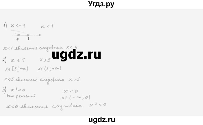 ГДЗ (Решебник к учебнику 2022) по алгебре 10 класс Мерзляк А.Г. / §4 / 4.9