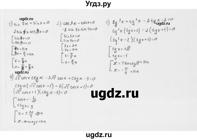 ГДЗ (Решебник к учебнику 2022) по алгебре 10 класс Мерзляк А.Г. / §31 / 31.2