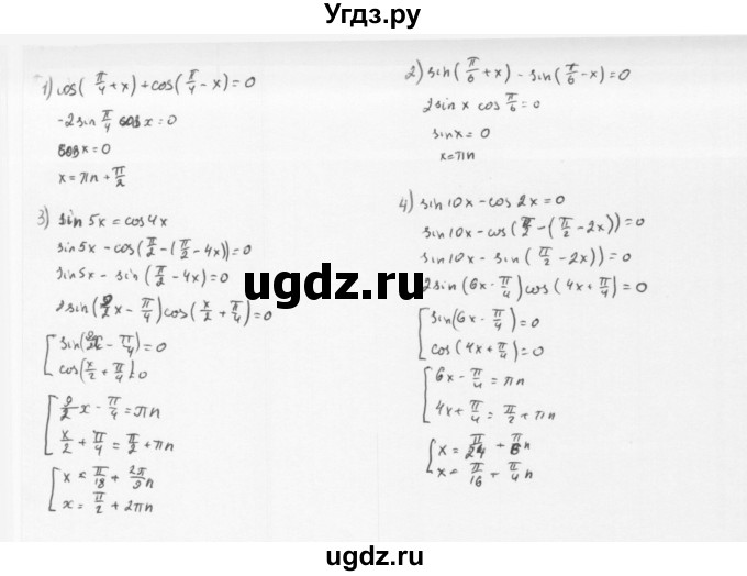 ГДЗ (Решебник к учебнику 2022) по алгебре 10 класс Мерзляк А.Г. / §31 / 31.3